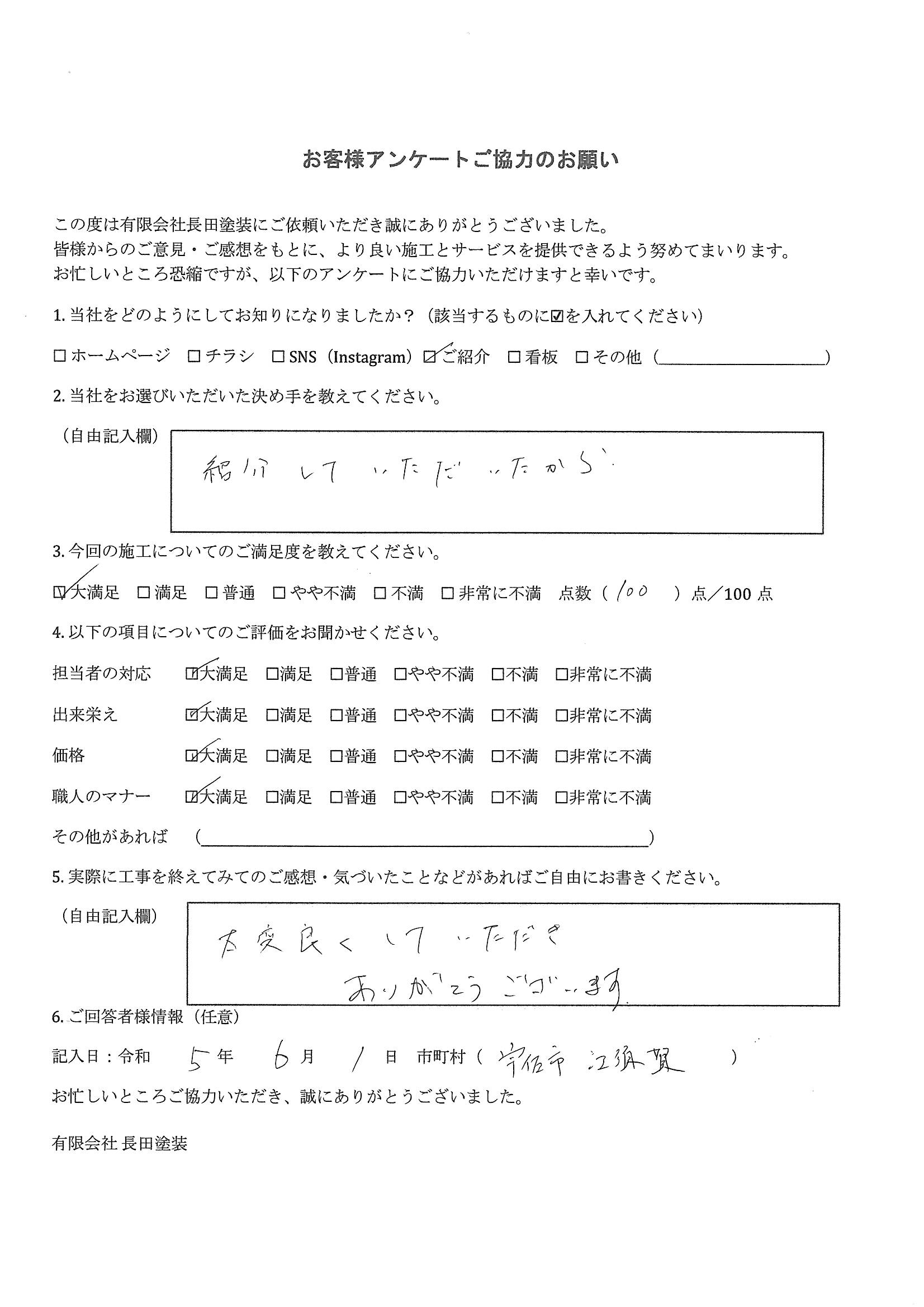 アンケートシート
