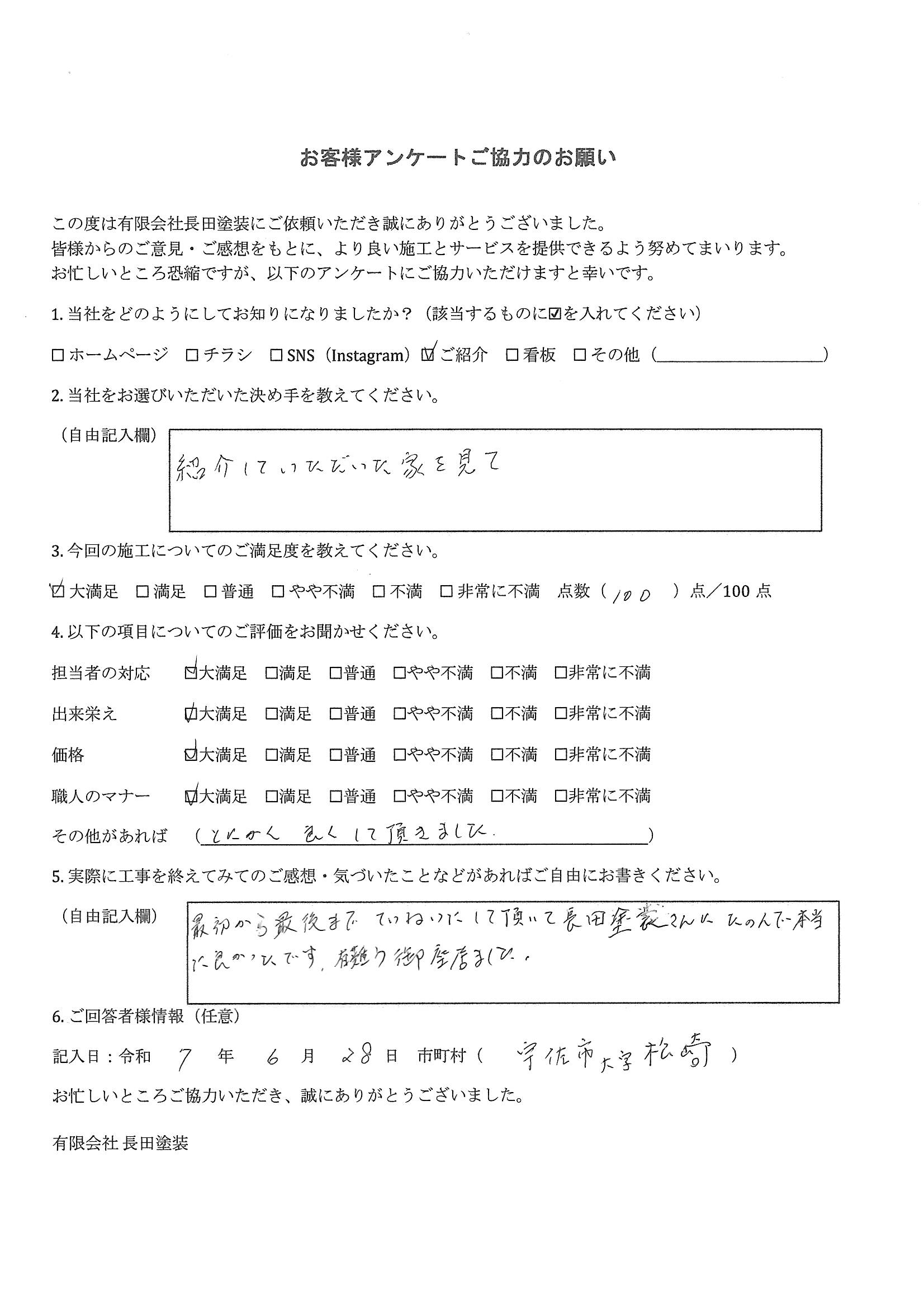 アンケートシート