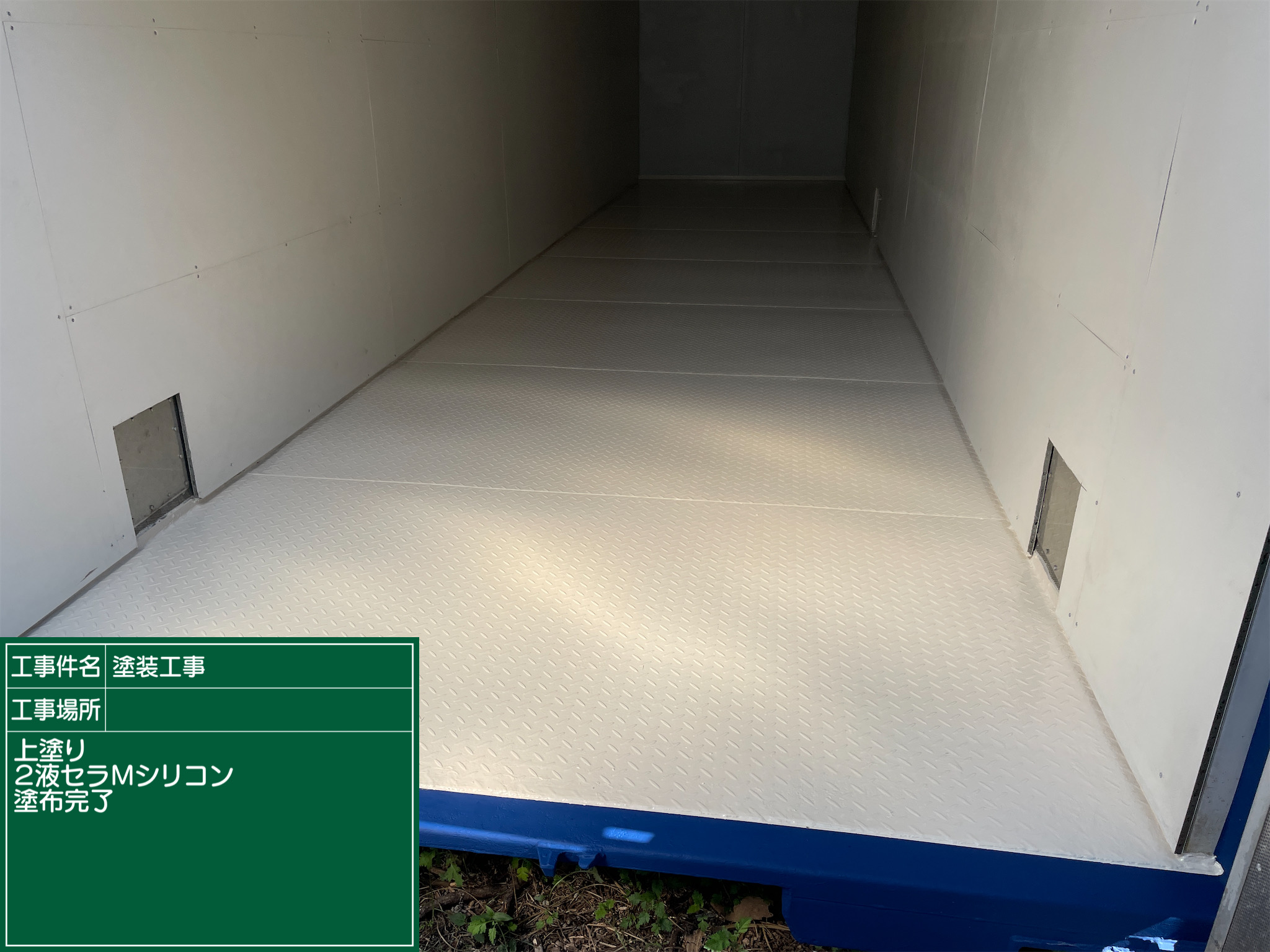 施工後の写真