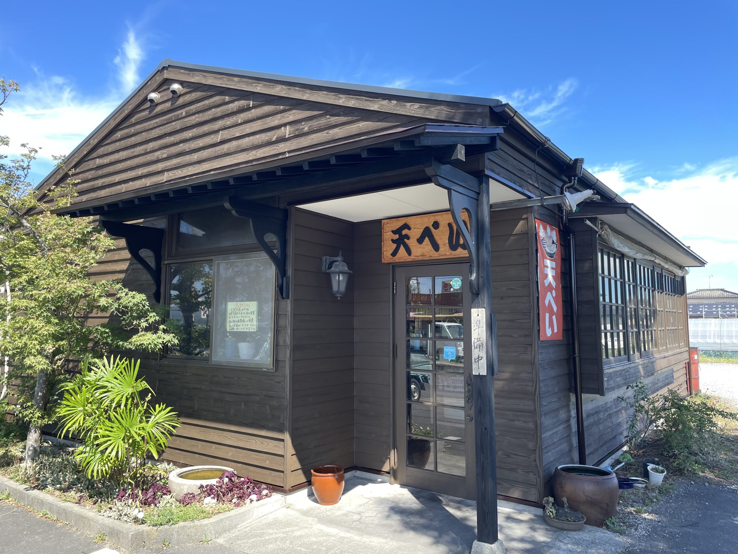 施工後の写真